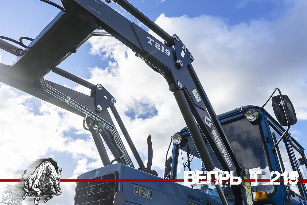 Погрузчик фронтальный Т-219 "Вепрь",МТЗ 80.82.892 г/п 800, h 3570, БРС EURO (Metal-Fach) сайт